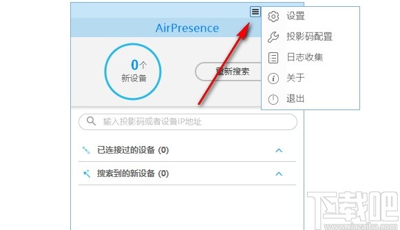 AirPresence(华为无线数据共享客户端)