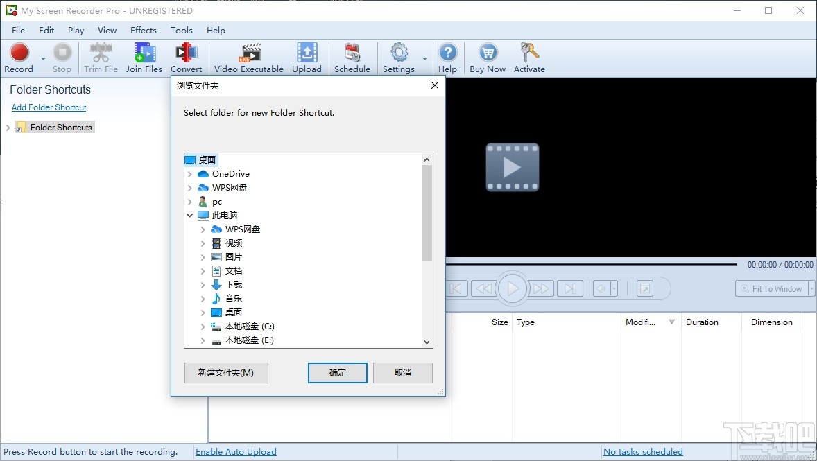 Deskshare My Screen Recorder(屏幕录像工具)