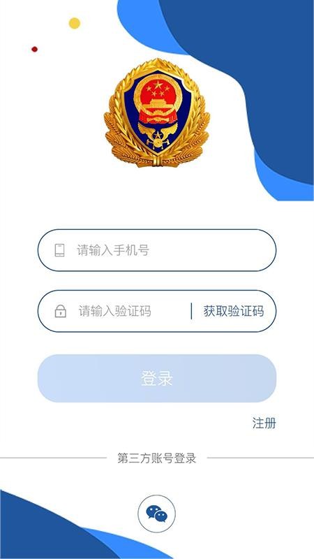 消防云课堂(4)