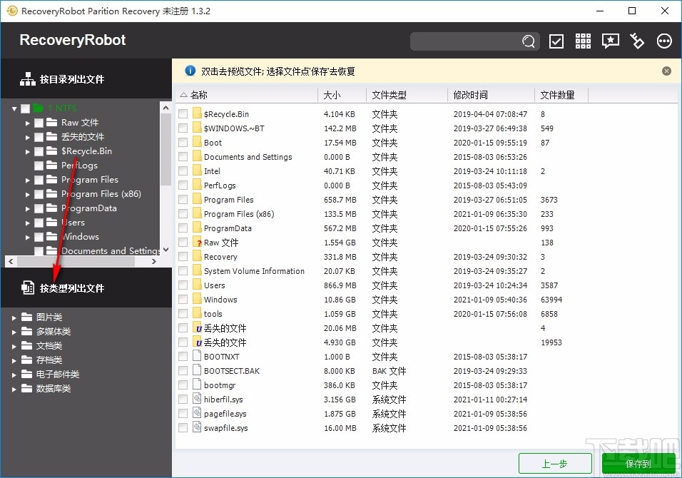 RecoveryRobot Partition Recovery