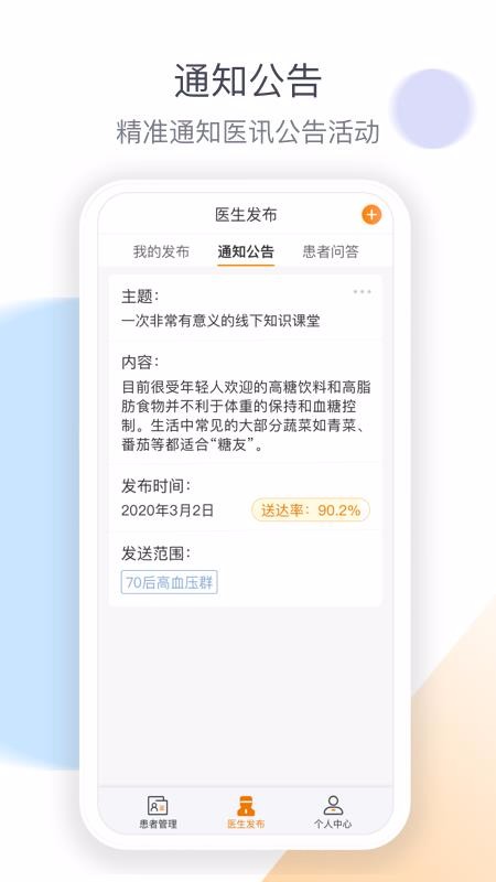 医生工作室(3)