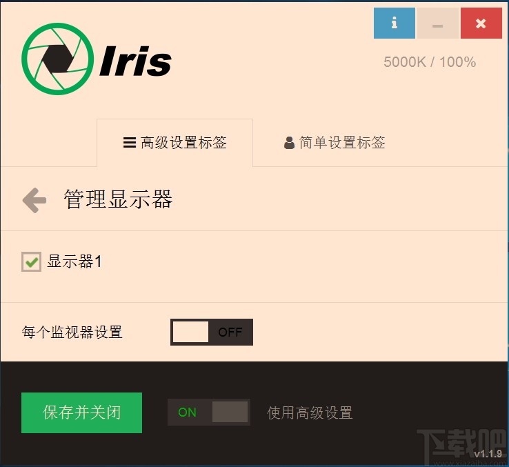 Iris Pro(防蓝光护眼软件)