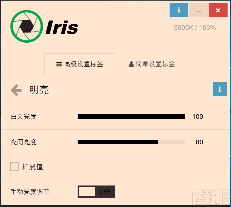Iris Pro(防蓝光护眼软件)