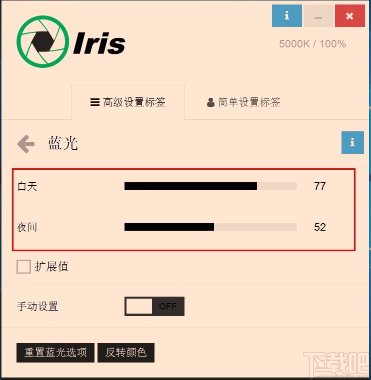 Iris Pro(防蓝光护眼软件)