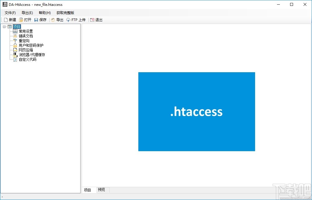 DA-HtAccess(服务器Htaccess创建工具)