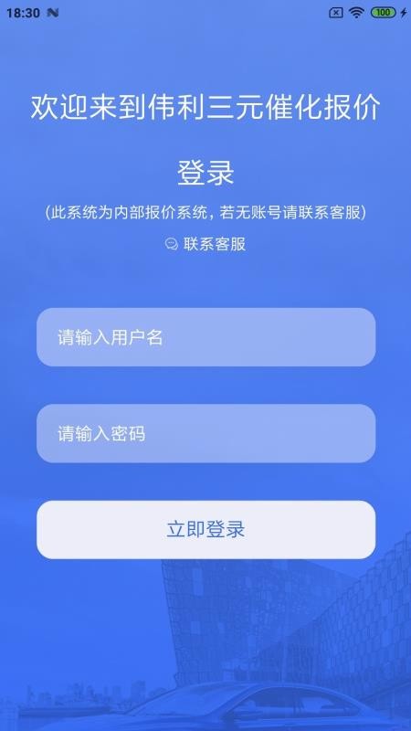 伟利三元报价助手(5)