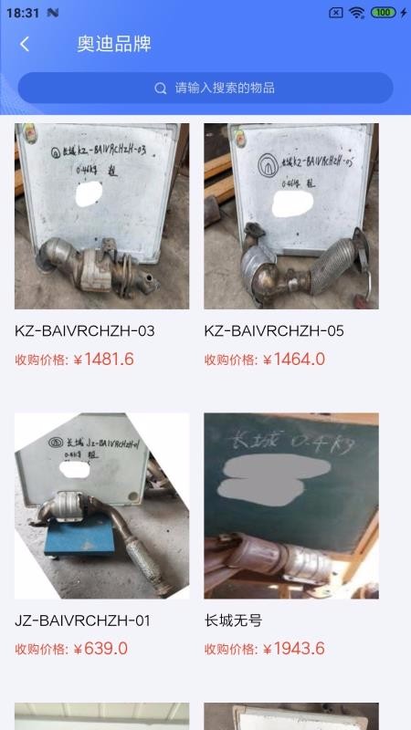 伟利三元报价助手(4)
