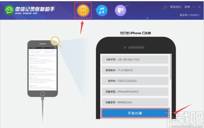 联灿微信记录恢复助手(安卓手机微信记录恢复软件)