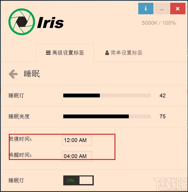 Iris Pro(防蓝光护眼软件)