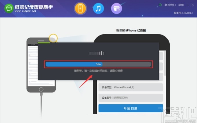 联灿微信记录恢复助手(安卓手机微信记录恢复软件)
