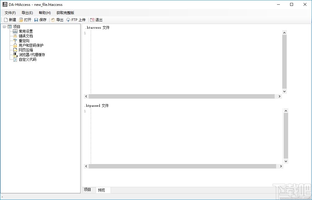 DA-HtAccess(服务器Htaccess创建工具)