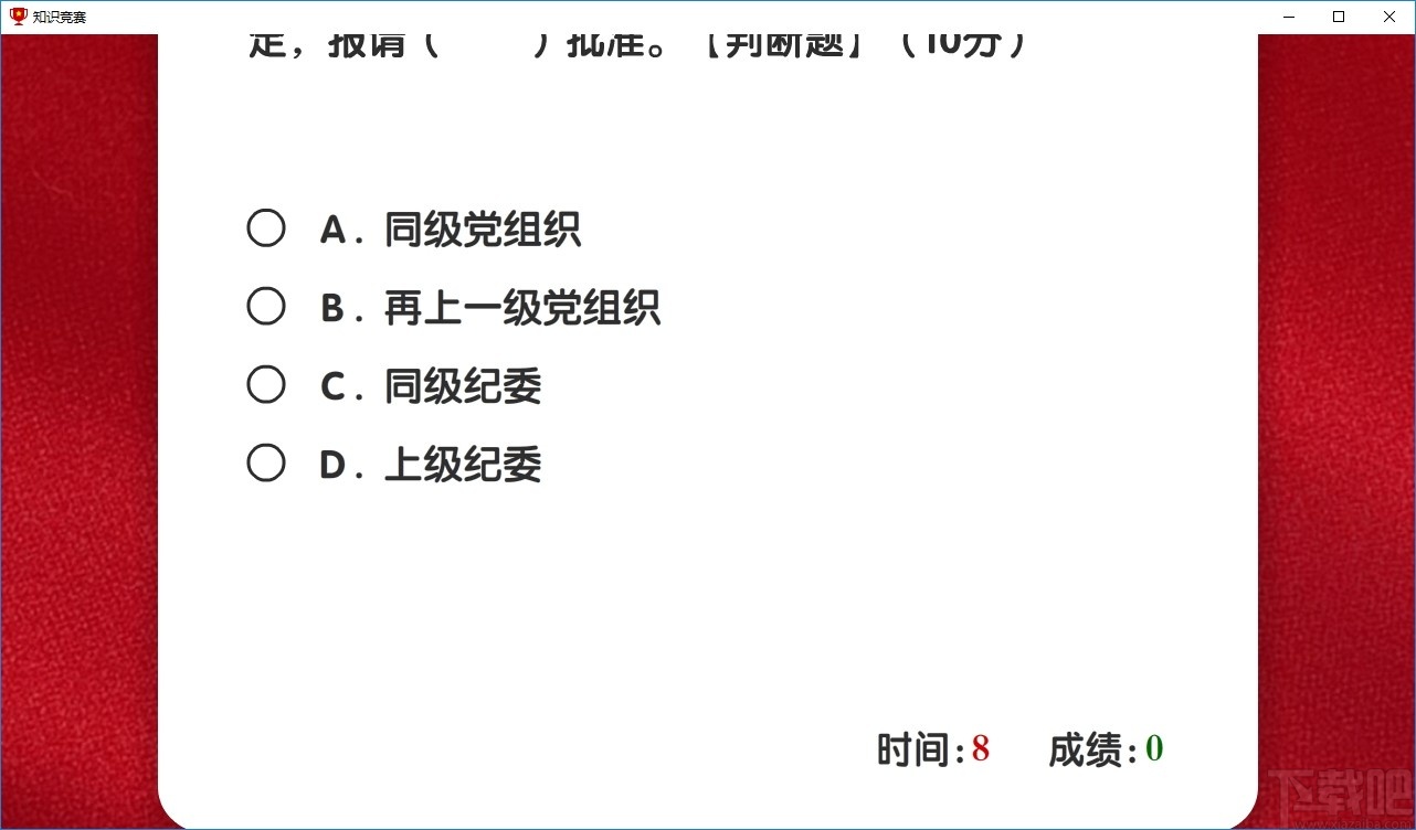 触摸屏自助答题