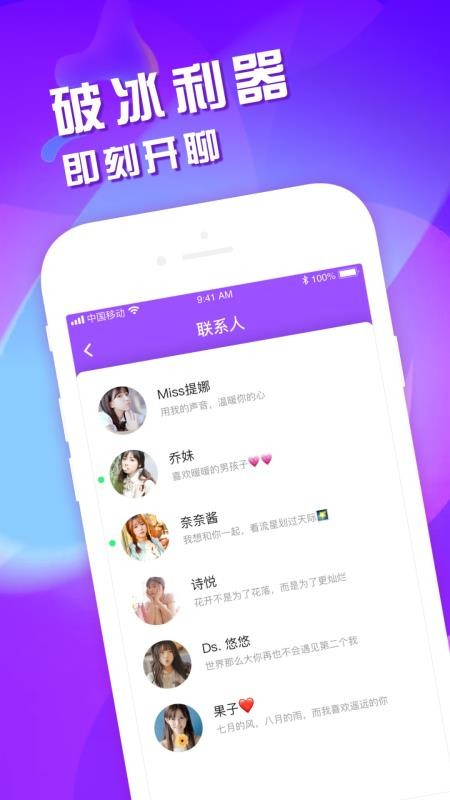 声恋(1)