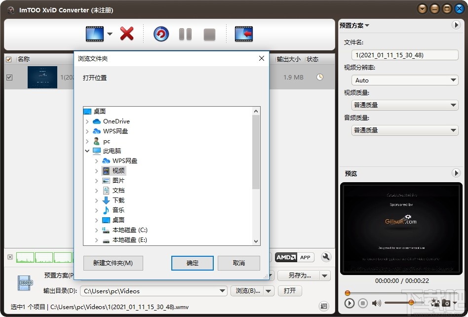 ImTOO XviD Converter(视频格式转换软件)