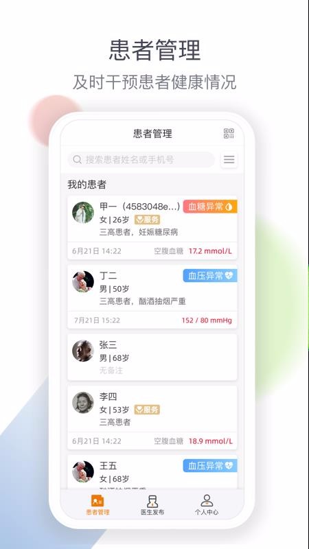 医生工作室(2)