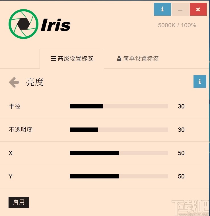 Iris Pro(防蓝光护眼软件)