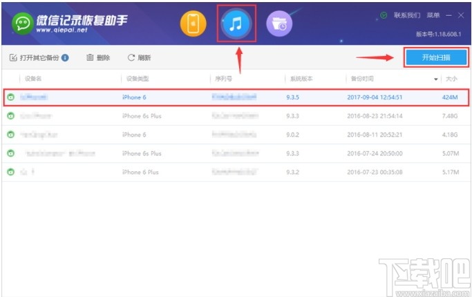 联灿微信记录恢复助手(安卓手机微信记录恢复软件)