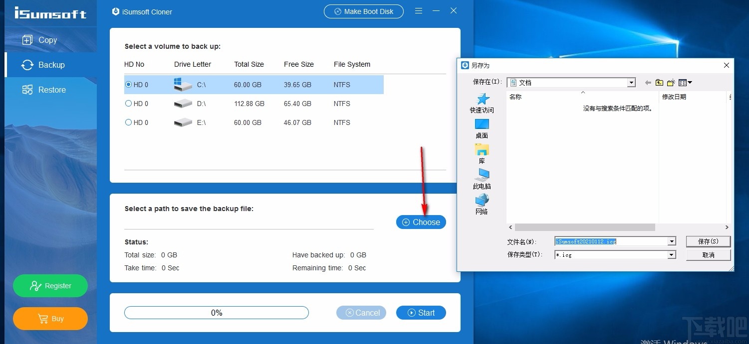 iSumsoft Cloner(系统分区备份软件)