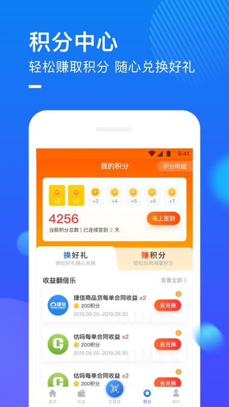 捷信推客(1)