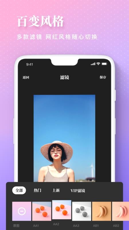 美颜修图PS相机(4)