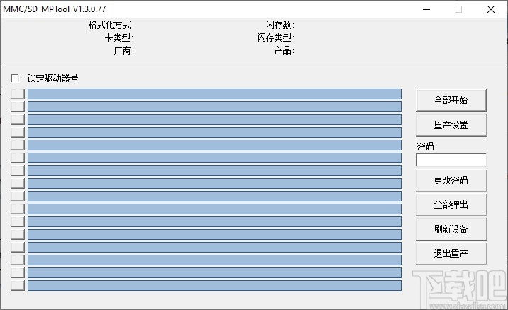 MMC/SD MPTool(芯邦SD卡量产工具)