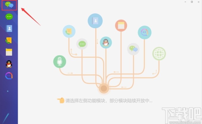 联灿微信记录恢复助手(安卓手机微信记录恢复软件)