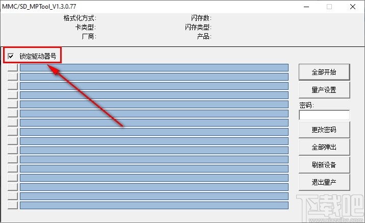 MMC/SD MPTool(芯邦SD卡量产工具)