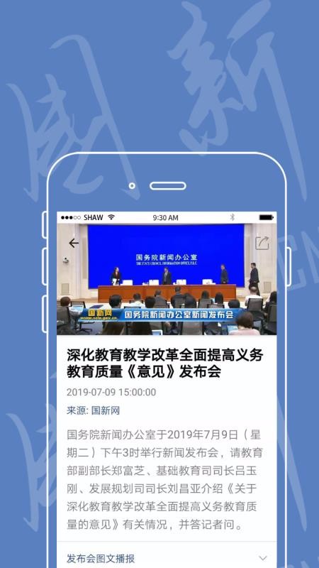 国新(1)