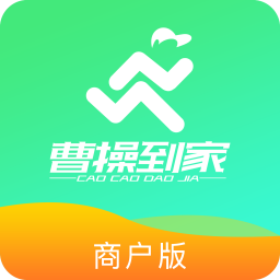 曹操到家商户端