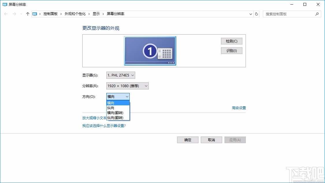 华为显示器护眼设置工具