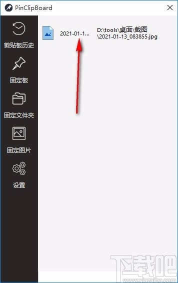 PinClipBoard中文版