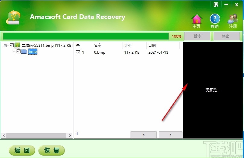 Amacsoft Card Data Recovery