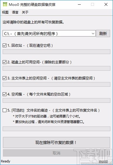 Moo0完整的硬盘数据橡皮擦