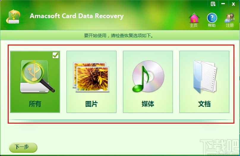 Amacsoft Card Data Recovery