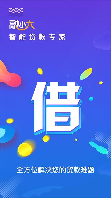 融小六(2)