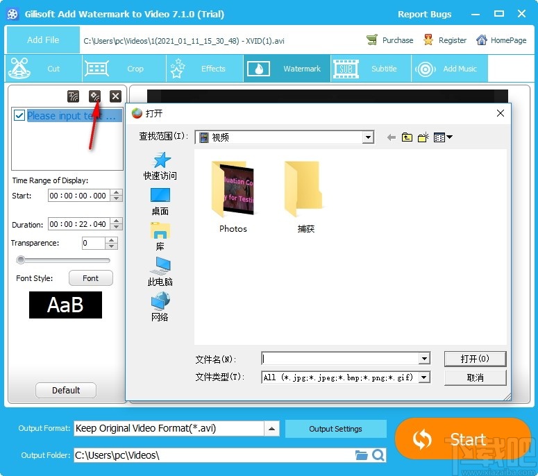 Gilisoft Add Watermakt to Video(视频加水印软件)