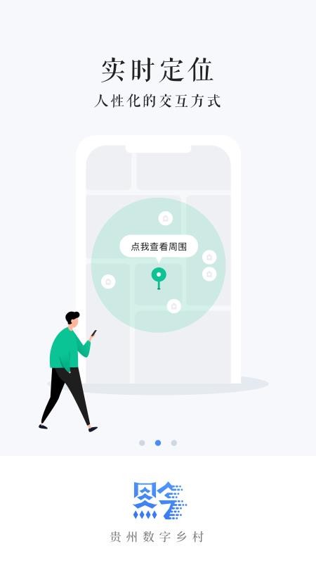 贵州数字乡村(1)