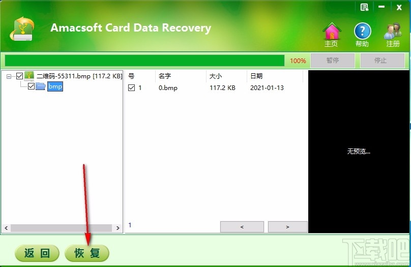 Amacsoft Card Data Recovery