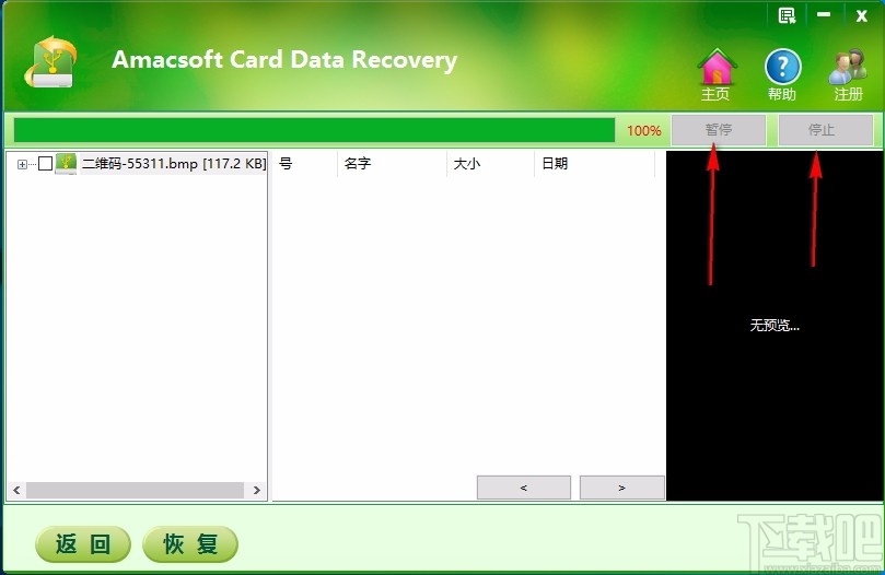 Amacsoft Card Data Recovery