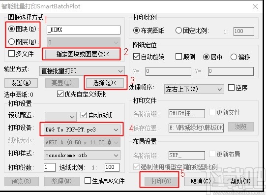 CAD智能批量打印SmartBatchPlot