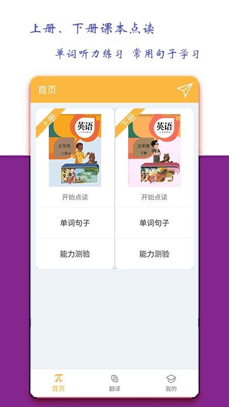 小学五年级英语派(4)