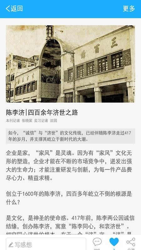 南方人物周刊(4)