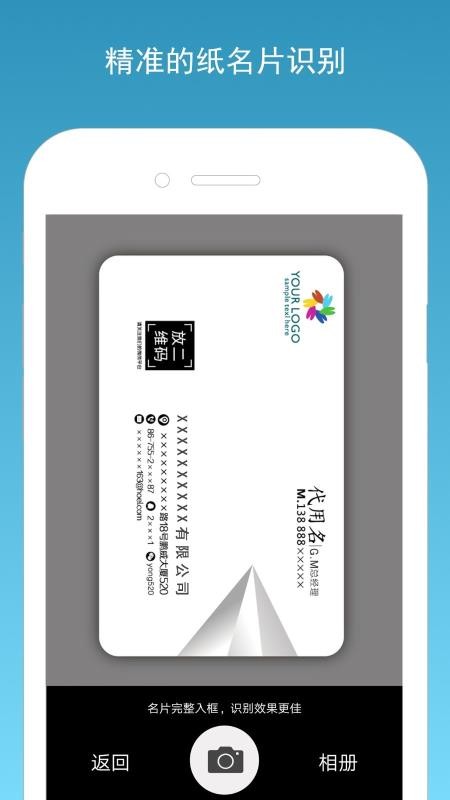 名片一指传(4)