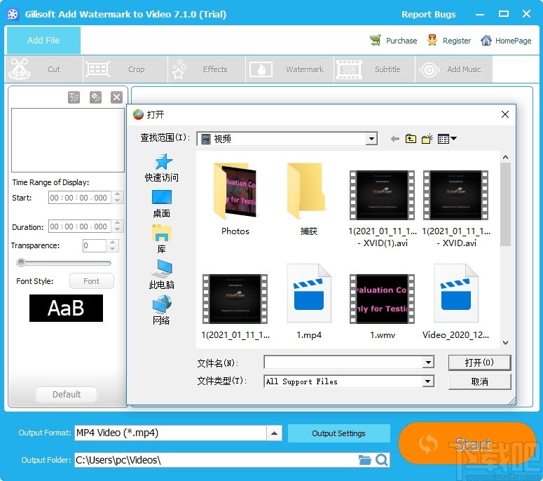 Gilisoft Add Watermakt to Video(视频加水印软件)