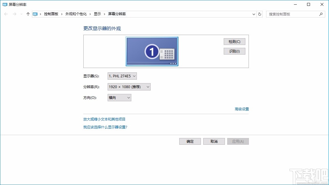 华为显示器护眼设置工具