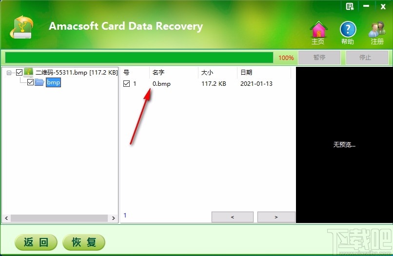 Amacsoft Card Data Recovery