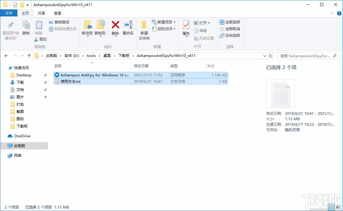 Ashampoo AntiSpy for Windows 10(Win10辅助工具)