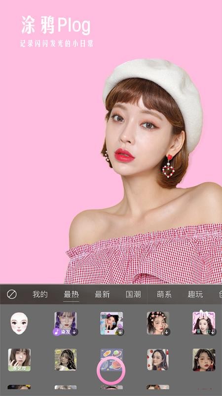 轻甜相机(3)