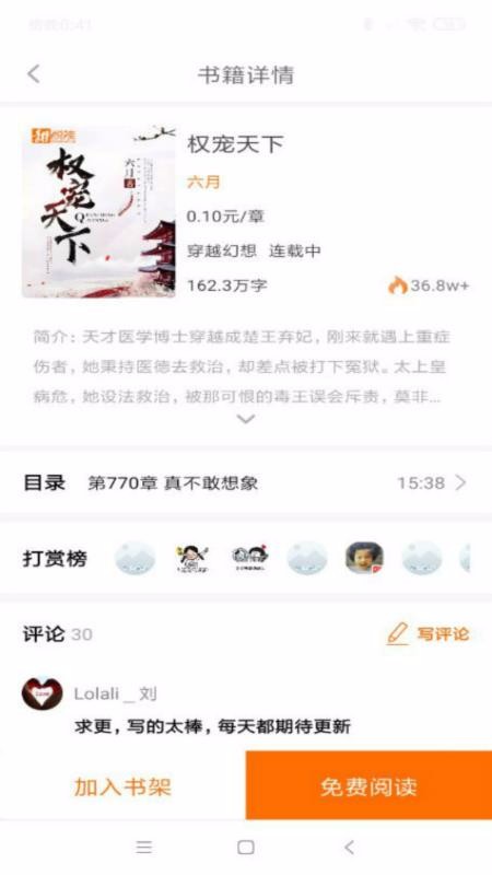 甜悦读(2)