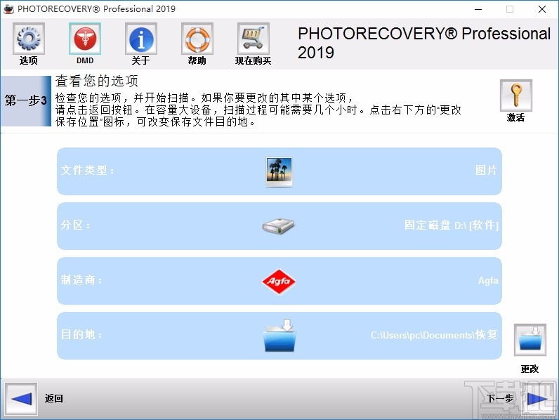 PHOTORECOVERY Pro 2019(照片恢复软件)